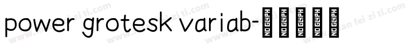 power grotesk variab字体转换